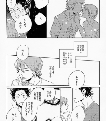 [Bakamitai/ Asai] Diamond no Ace dj – Suffocate by Strawberry pink [JP] – Gay Manga sex 4