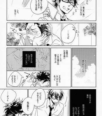 [Bakamitai/ Asai] Diamond no Ace dj – Suffocate by Strawberry pink [JP] – Gay Manga sex 6