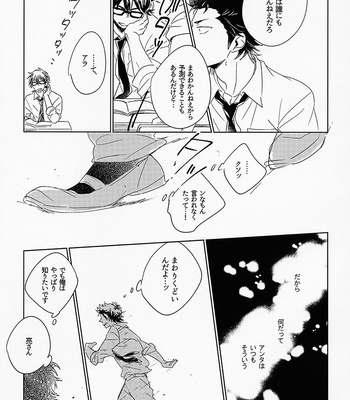 [Bakamitai/ Asai] Diamond no Ace dj – Suffocate by Strawberry pink [JP] – Gay Manga sex 8