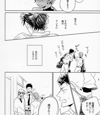 [Bakamitai/ Asai] Diamond no Ace dj – Suffocate by Strawberry pink [JP] – Gay Manga sex 11
