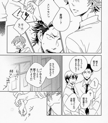 [Bakamitai/ Asai] Diamond no Ace dj – Suffocate by Strawberry pink [JP] – Gay Manga sex 12