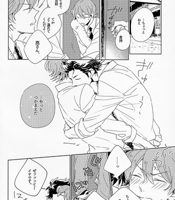 [Bakamitai/ Asai] Diamond no Ace dj – Suffocate by Strawberry pink [JP] – Gay Manga sex 13