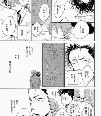 [Bakamitai/ Asai] Diamond no Ace dj – Suffocate by Strawberry pink [JP] – Gay Manga sex 14