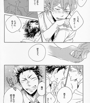 [Bakamitai/ Asai] Diamond no Ace dj – Suffocate by Strawberry pink [JP] – Gay Manga sex 15