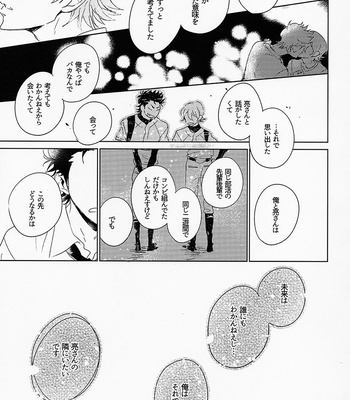 [Bakamitai/ Asai] Diamond no Ace dj – Suffocate by Strawberry pink [JP] – Gay Manga sex 16