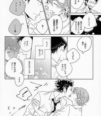 [Bakamitai/ Asai] Diamond no Ace dj – Suffocate by Strawberry pink [JP] – Gay Manga sex 17