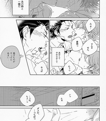 [Bakamitai/ Asai] Diamond no Ace dj – Suffocate by Strawberry pink [JP] – Gay Manga sex 18