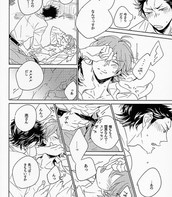 [Bakamitai/ Asai] Diamond no Ace dj – Suffocate by Strawberry pink [JP] – Gay Manga sex 19