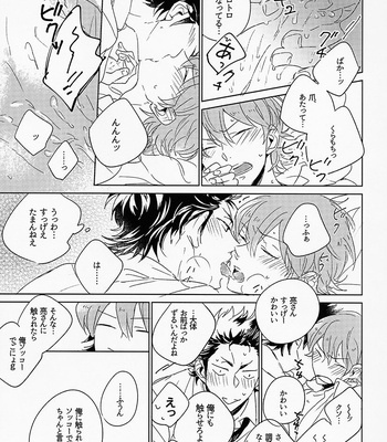 [Bakamitai/ Asai] Diamond no Ace dj – Suffocate by Strawberry pink [JP] – Gay Manga sex 20