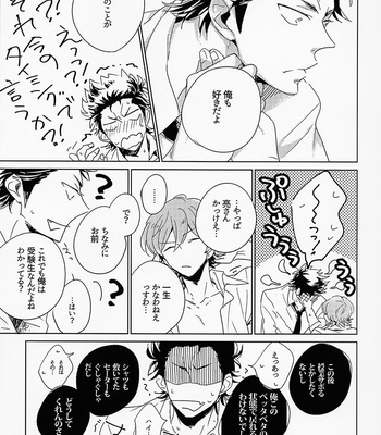 [Bakamitai/ Asai] Diamond no Ace dj – Suffocate by Strawberry pink [JP] – Gay Manga sex 22
