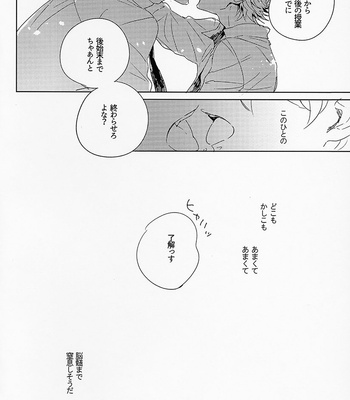 [Bakamitai/ Asai] Diamond no Ace dj – Suffocate by Strawberry pink [JP] – Gay Manga sex 23
