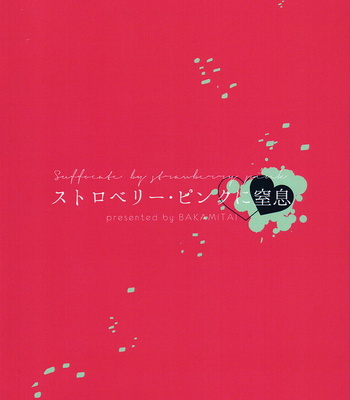 [Bakamitai/ Asai] Diamond no Ace dj – Suffocate by Strawberry pink [JP] – Gay Manga sex 26