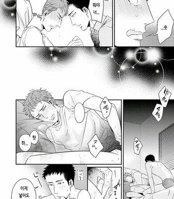 [HIDOU Tei] Omae ga Baka o Iidasu Hi ni wa (c.1) [kr] – Gay Manga sex 22