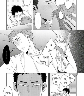 [HIDOU Tei] Omae ga Baka o Iidasu Hi ni wa (c.1) [kr] – Gay Manga sex 25