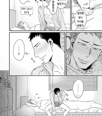 [HIDOU Tei] Omae ga Baka o Iidasu Hi ni wa (c.1) [kr] – Gay Manga sex 26
