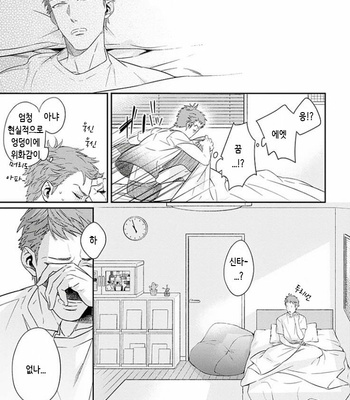 [HIDOU Tei] Omae ga Baka o Iidasu Hi ni wa (c.1) [kr] – Gay Manga sex 27