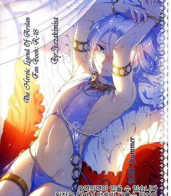 [Kuromisa Kaijou (Ikezaki Misa)] Arslan Senki dj – Niedenka – Sacrifice Prince [kr] – Gay Manga sex 2