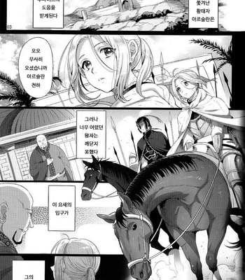 [Kuromisa Kaijou (Ikezaki Misa)] Arslan Senki dj – Niedenka – Sacrifice Prince [kr] – Gay Manga sex 3
