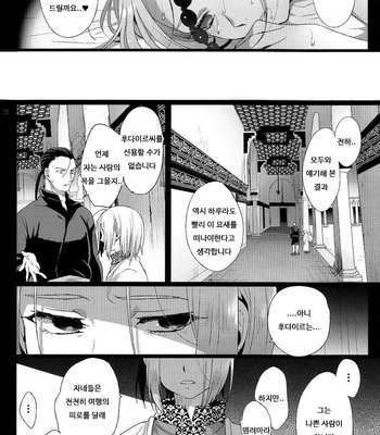 [Kuromisa Kaijou (Ikezaki Misa)] Arslan Senki dj – Niedenka – Sacrifice Prince [kr] – Gay Manga sex 20