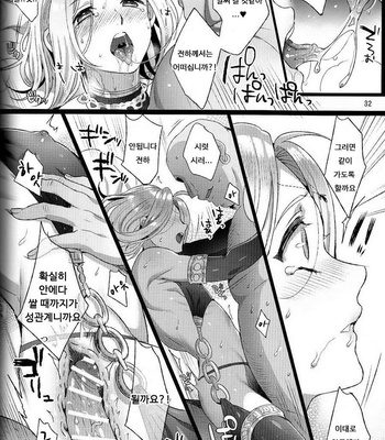 [Kuromisa Kaijou (Ikezaki Misa)] Arslan Senki dj – Niedenka – Sacrifice Prince [kr] – Gay Manga sex 32