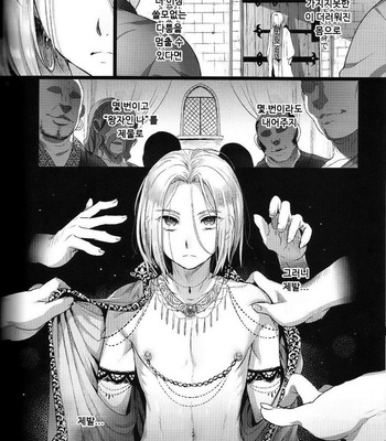 [Kuromisa Kaijou (Ikezaki Misa)] Arslan Senki dj – Niedenka – Sacrifice Prince [kr] – Gay Manga sex 44