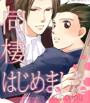 Gay Manga - [Gomashio/ Miyano] Ace Attorney dj – The Thrill of Start Living Together [JP] – Gay Manga