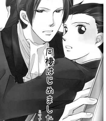 [Gomashio/ Miyano] Ace Attorney dj – The Thrill of Start Living Together [JP] – Gay Manga sex 3
