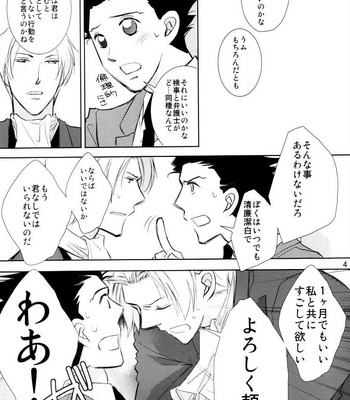 [Gomashio/ Miyano] Ace Attorney dj – The Thrill of Start Living Together [JP] – Gay Manga sex 4
