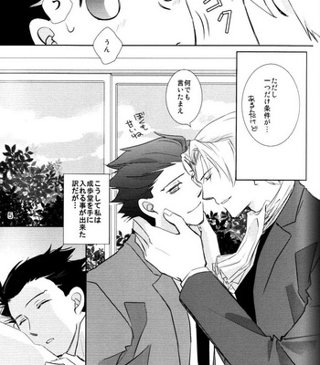 [Gomashio/ Miyano] Ace Attorney dj – The Thrill of Start Living Together [JP] – Gay Manga sex 5