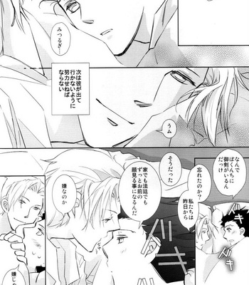 [Gomashio/ Miyano] Ace Attorney dj – The Thrill of Start Living Together [JP] – Gay Manga sex 6