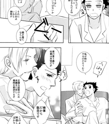 [Gomashio/ Miyano] Ace Attorney dj – The Thrill of Start Living Together [JP] – Gay Manga sex 7
