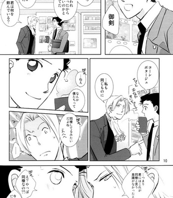 [Gomashio/ Miyano] Ace Attorney dj – The Thrill of Start Living Together [JP] – Gay Manga sex 10