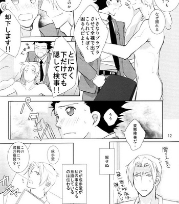 [Gomashio/ Miyano] Ace Attorney dj – The Thrill of Start Living Together [JP] – Gay Manga sex 12