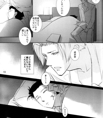[Gomashio/ Miyano] Ace Attorney dj – The Thrill of Start Living Together [JP] – Gay Manga sex 13