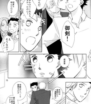 [Gomashio/ Miyano] Ace Attorney dj – The Thrill of Start Living Together [JP] – Gay Manga sex 15