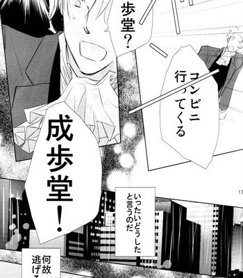 [Gomashio/ Miyano] Ace Attorney dj – The Thrill of Start Living Together [JP] – Gay Manga sex 17