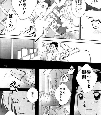 [Gomashio/ Miyano] Ace Attorney dj – The Thrill of Start Living Together [JP] – Gay Manga sex 19