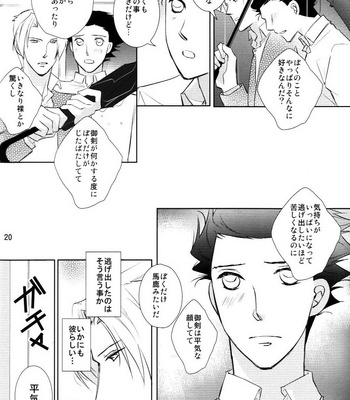 [Gomashio/ Miyano] Ace Attorney dj – The Thrill of Start Living Together [JP] – Gay Manga sex 20