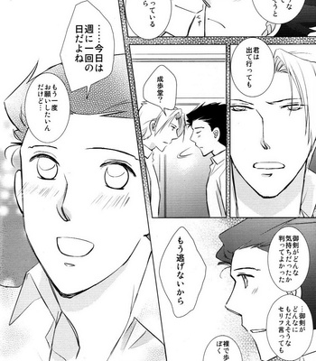 [Gomashio/ Miyano] Ace Attorney dj – The Thrill of Start Living Together [JP] – Gay Manga sex 22