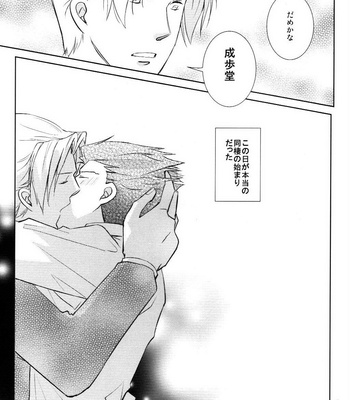 [Gomashio/ Miyano] Ace Attorney dj – The Thrill of Start Living Together [JP] – Gay Manga sex 23