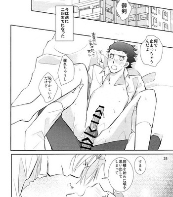 [Gomashio/ Miyano] Ace Attorney dj – The Thrill of Start Living Together [JP] – Gay Manga sex 24