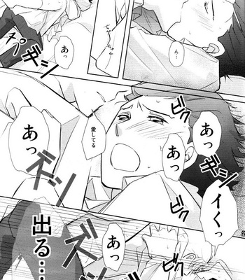 [Gomashio/ Miyano] Ace Attorney dj – The Thrill of Start Living Together [JP] – Gay Manga sex 25