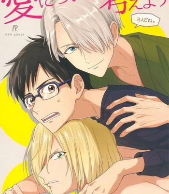 Gay Manga - [MiW (miumo)] Yuri!!! on Ice dj – Ai ni Tsuite Kangaeyou – 3-nin de ne [Eng] – Gay Manga