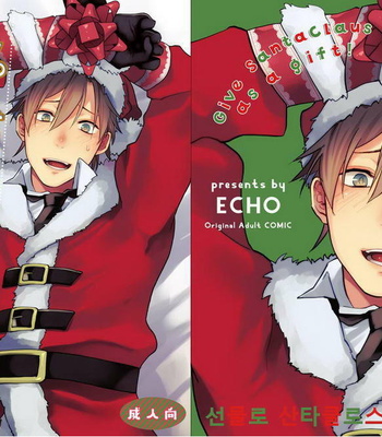 Gay Manga - [ECHO (Echo Jiro)] Present wa Santa-san de Onegaishimasu!  [kr] – Gay Manga