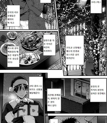 [ECHO (Echo Jiro)] Present wa Santa-san de Onegaishimasu!  [kr] – Gay Manga sex 3