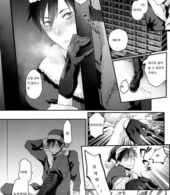 [ECHO (Echo Jiro)] Present wa Santa-san de Onegaishimasu!  [kr] – Gay Manga sex 5