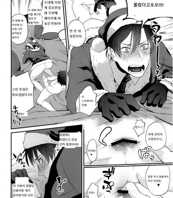 [ECHO (Echo Jiro)] Present wa Santa-san de Onegaishimasu!  [kr] – Gay Manga sex 8