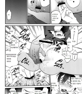 [ECHO (Echo Jiro)] Present wa Santa-san de Onegaishimasu!  [kr] – Gay Manga sex 10