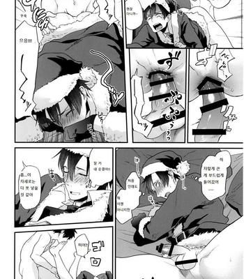 [ECHO (Echo Jiro)] Present wa Santa-san de Onegaishimasu!  [kr] – Gay Manga sex 13