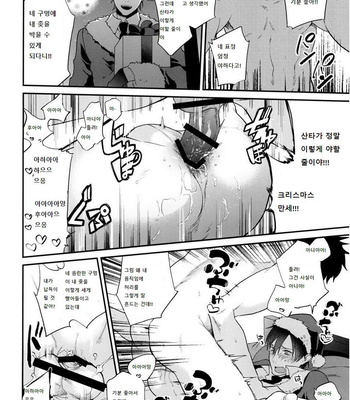 [ECHO (Echo Jiro)] Present wa Santa-san de Onegaishimasu!  [kr] – Gay Manga sex 15